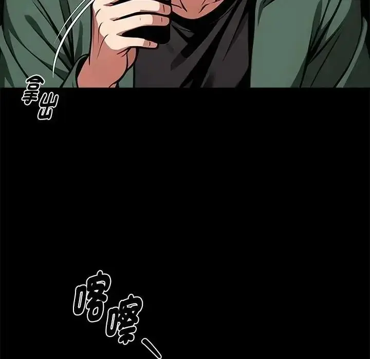 漫画《黑道X上班族》第73话第59张图