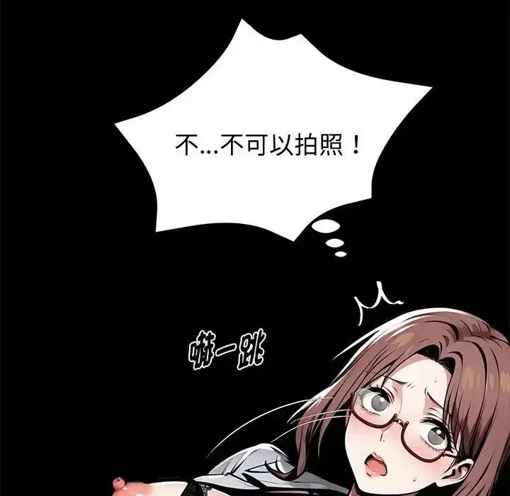 漫画《黑道X上班族》第73话第62张图