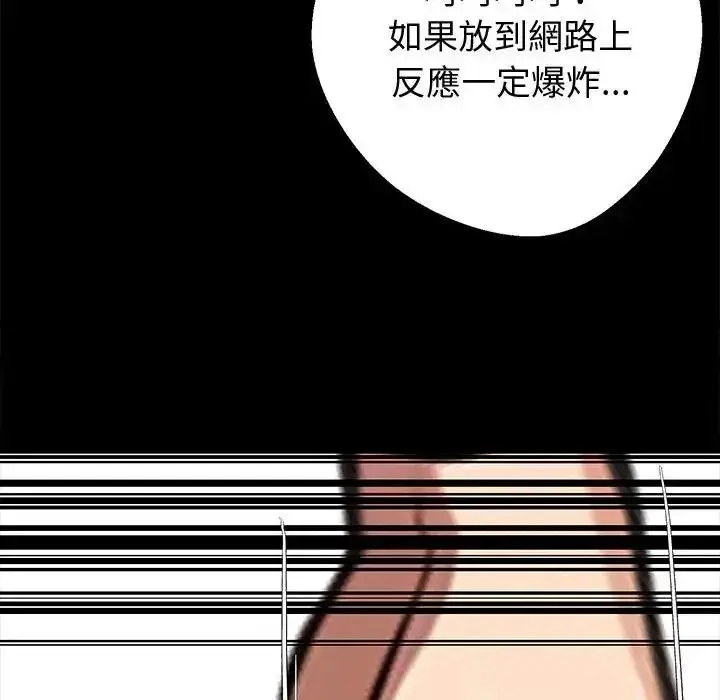 漫画《黑道X上班族》第73话第69张图