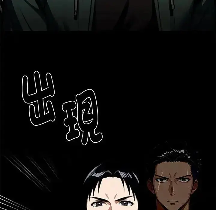 漫画《黑道X上班族》第73话第73张图