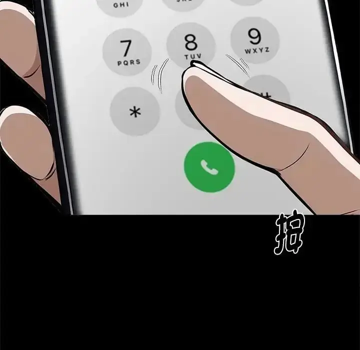 漫画《黑道X上班族》第73话第81张图