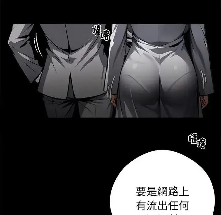 漫画《黑道X上班族》第73话第89张图