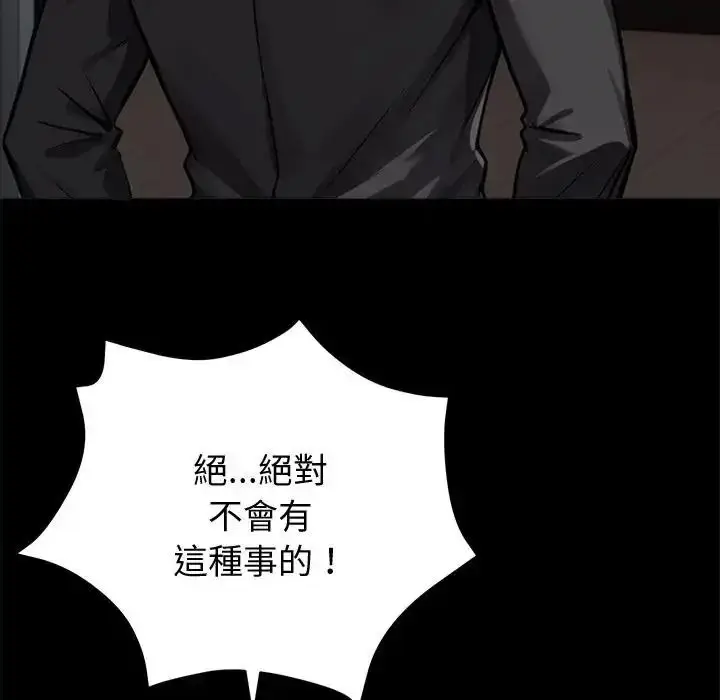 漫画《黑道X上班族》第73话第91张图