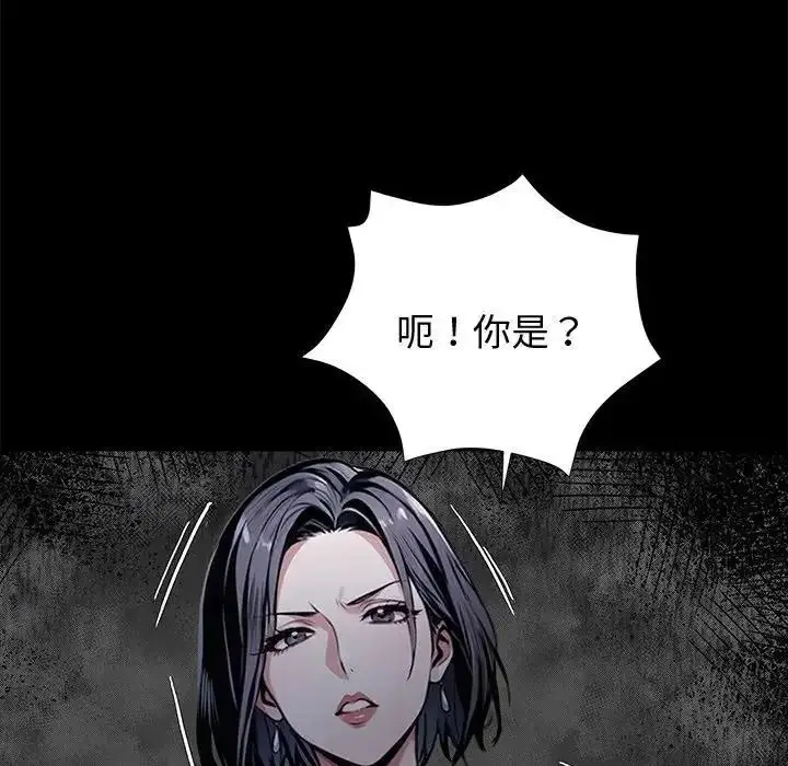 漫画《黑道X上班族》第74话第100张图