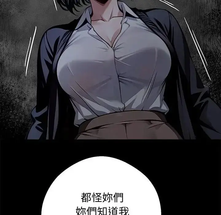 漫画《黑道X上班族》第74话第101张图