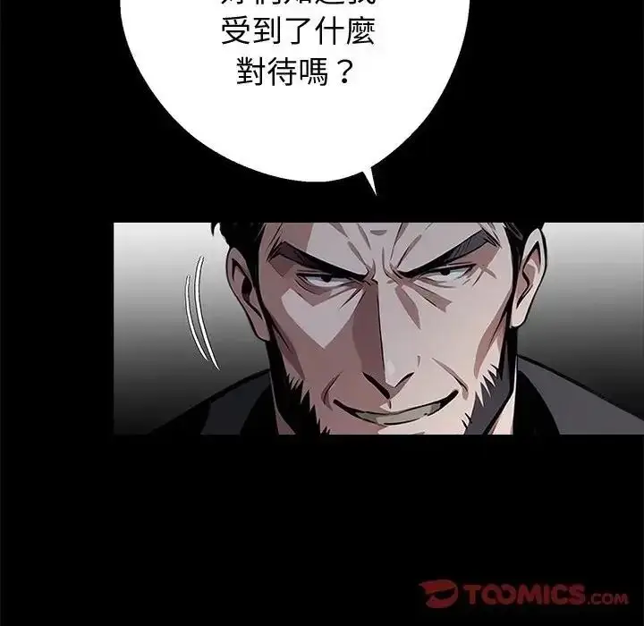 漫画《黑道X上班族》第74话第102张图