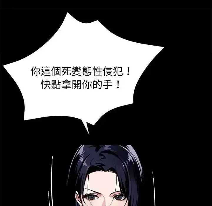 漫画《黑道X上班族》第74话第103张图