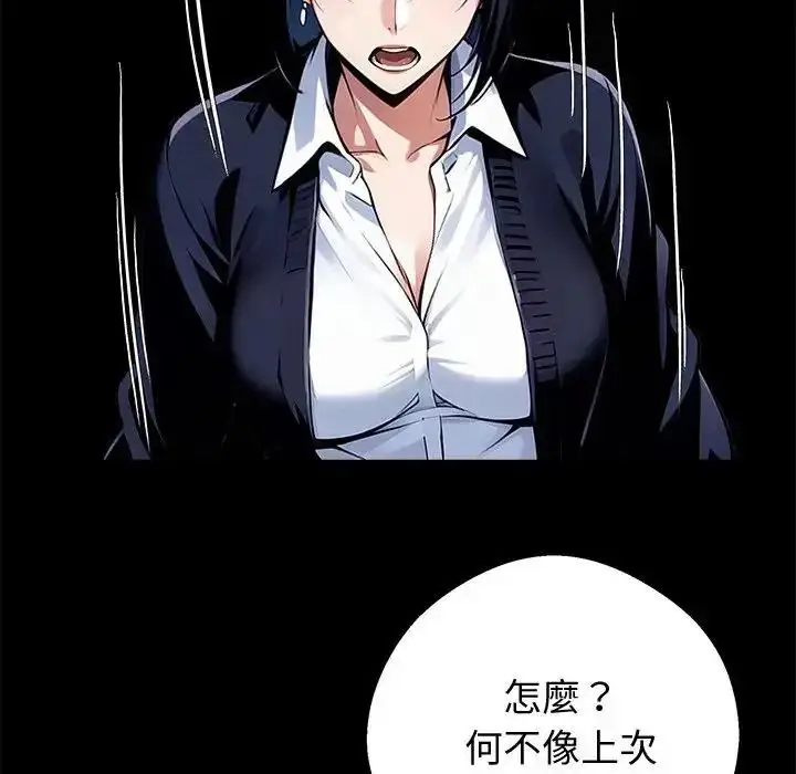 漫画《黑道X上班族》第74话第104张图