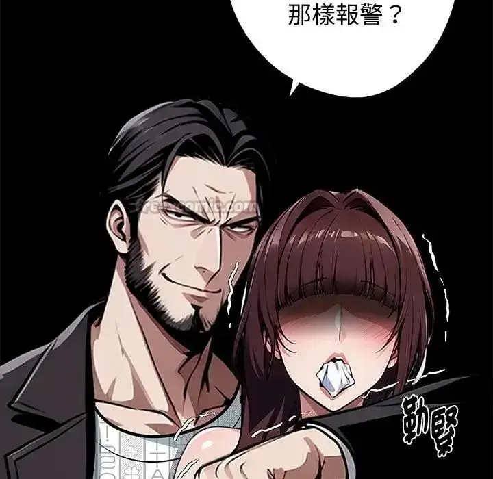 漫画《黑道X上班族》第74话第105张图