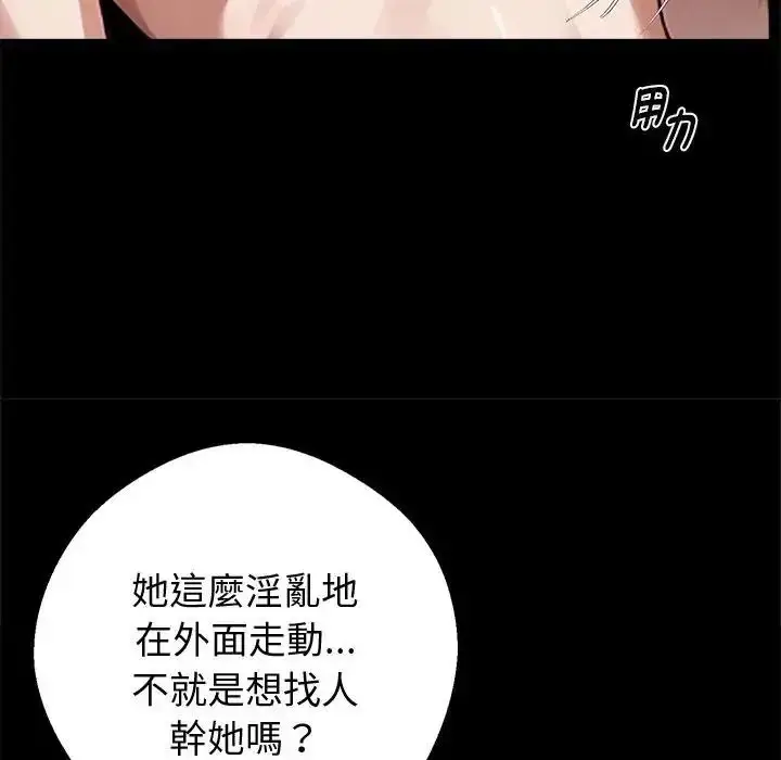 漫画《黑道X上班族》第74话第112张图