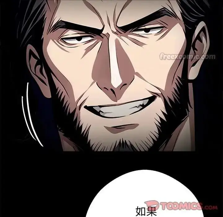 漫画《黑道X上班族》第74话第120张图