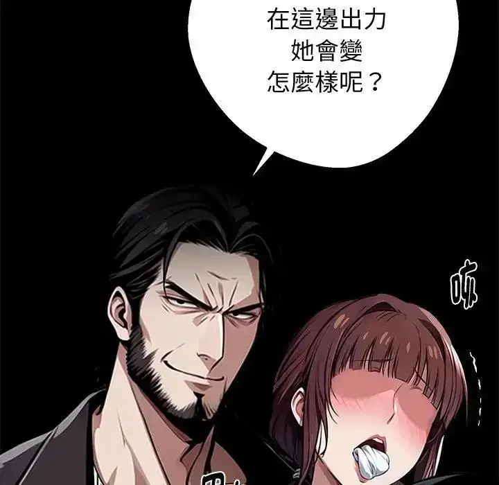 漫画《黑道X上班族》第74话第121张图