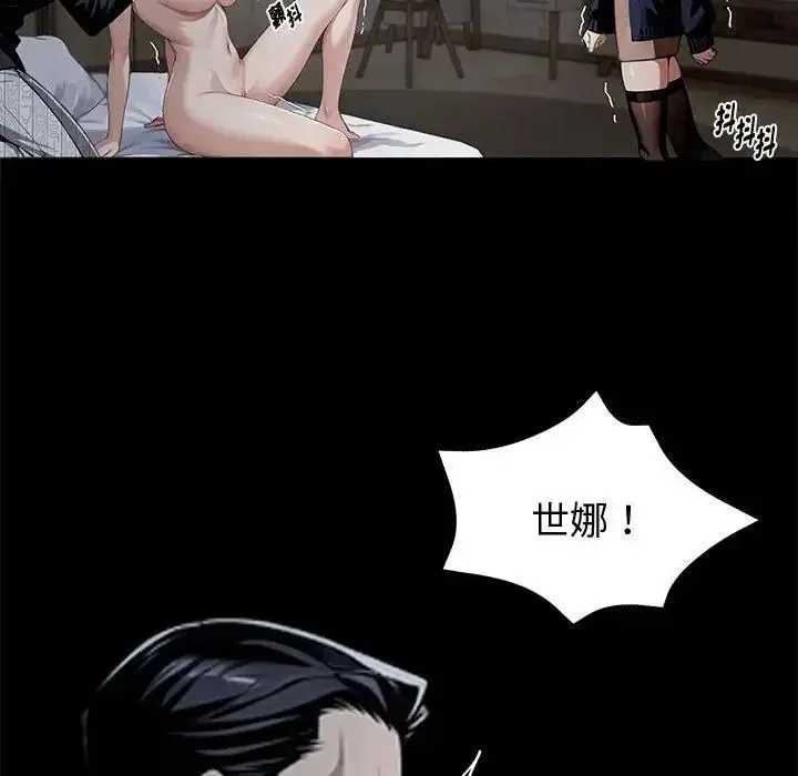 漫画《黑道X上班族》第74话第124张图