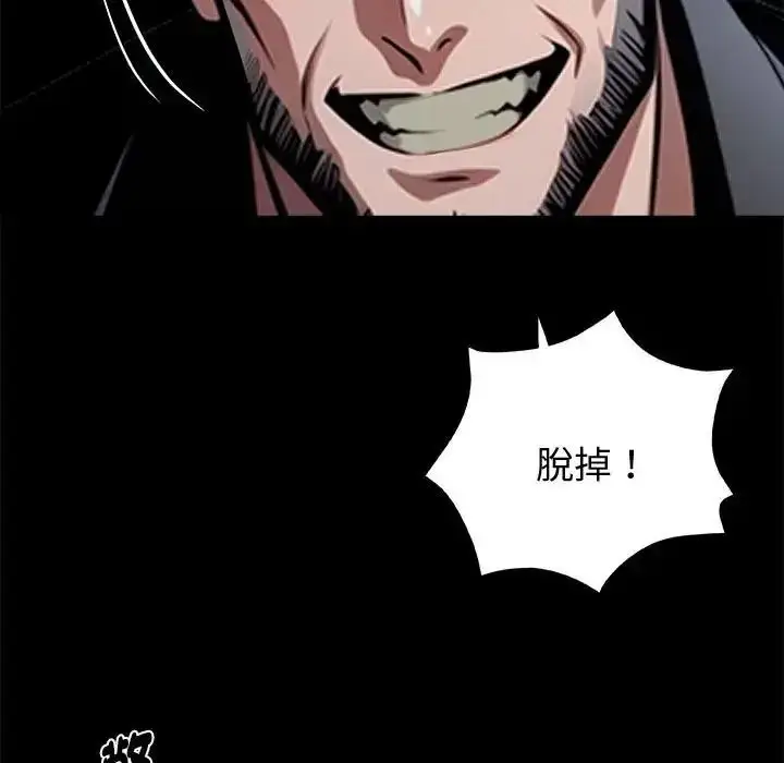 漫画《黑道X上班族》第74话第127张图