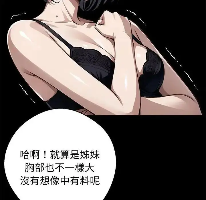 漫画《黑道X上班族》第74话第139张图