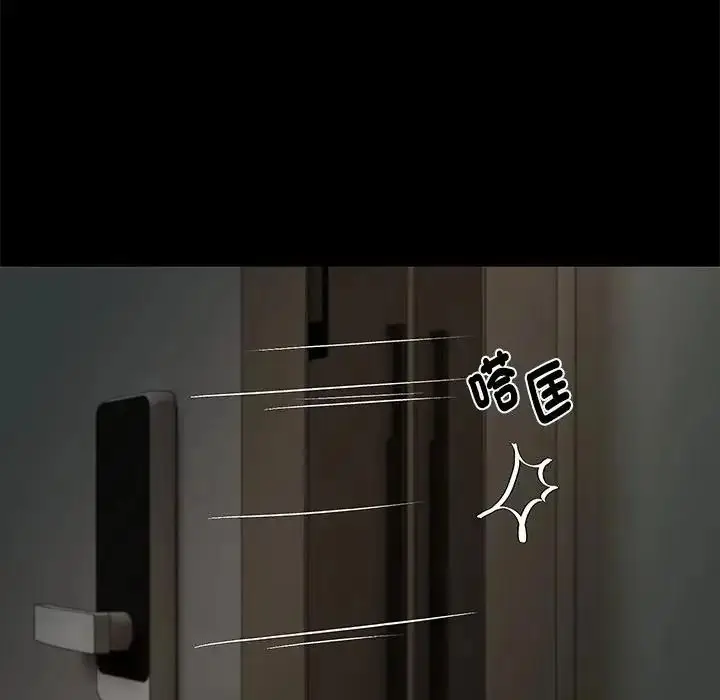 漫画《黑道X上班族》第74话第14张图
