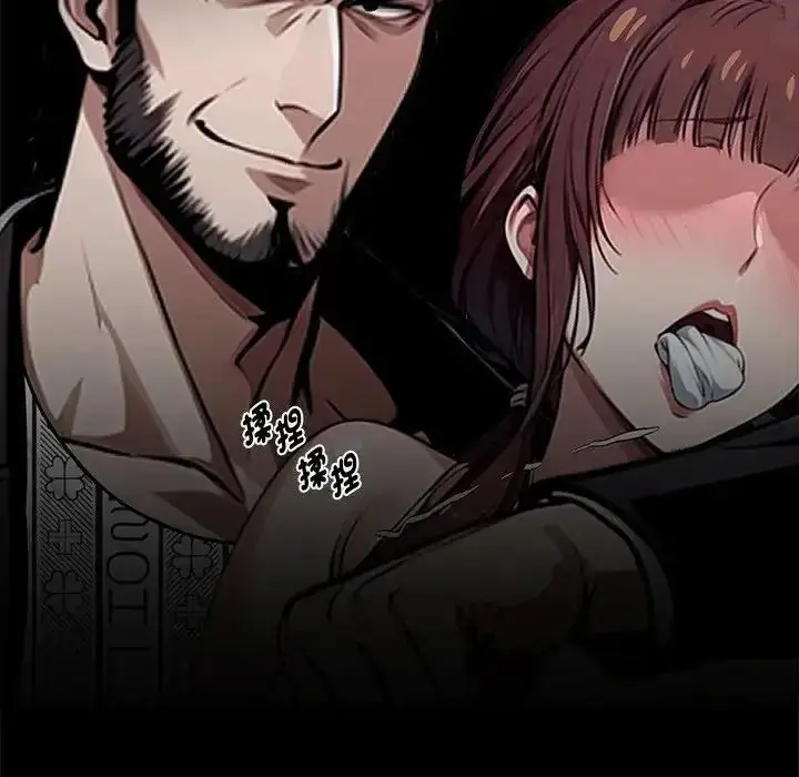 漫画《黑道X上班族》第74话第141张图