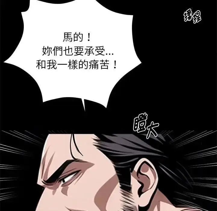 漫画《黑道X上班族》第74话第148张图