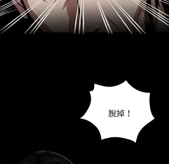漫画《黑道X上班族》第74话第152张图