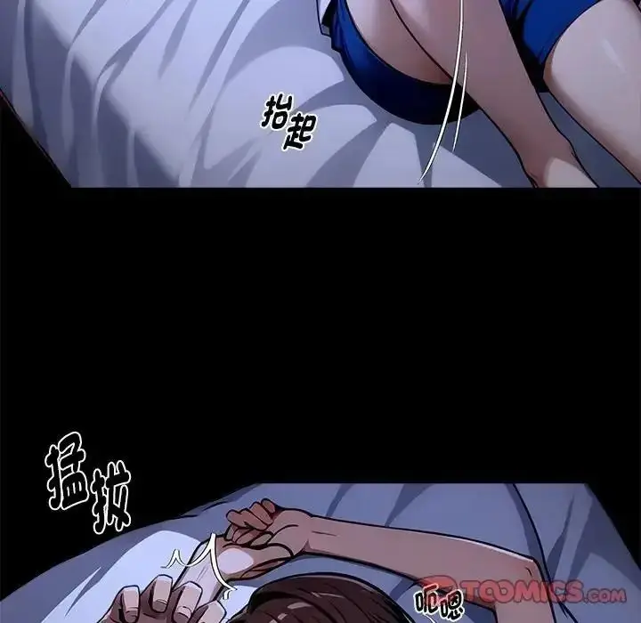 漫画《黑道X上班族》第74话第21张图