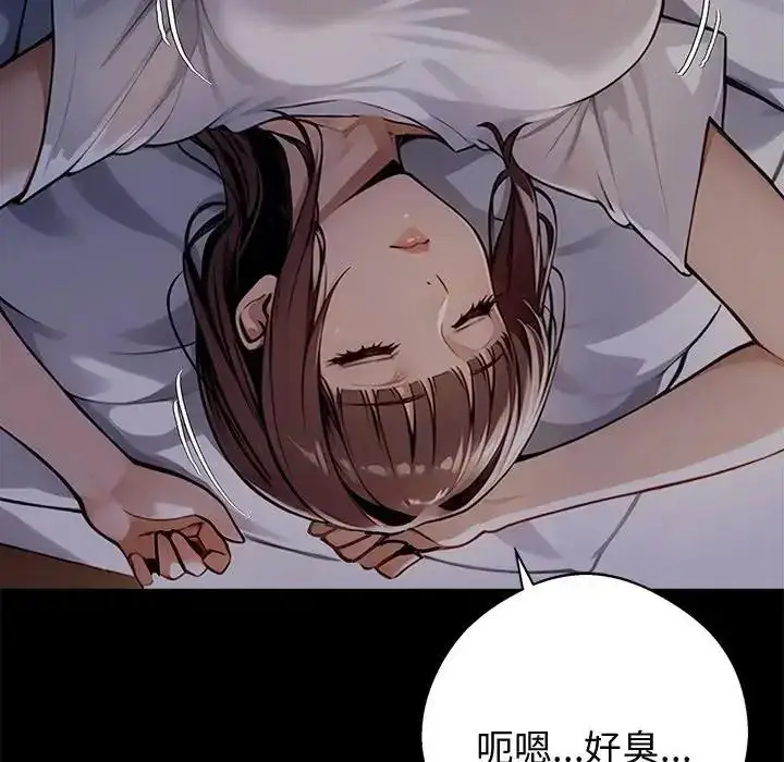 漫画《黑道X上班族》第74话第27张图