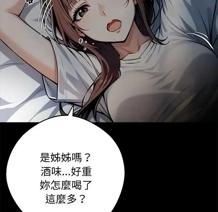 漫画《黑道X上班族》第74话第29张图