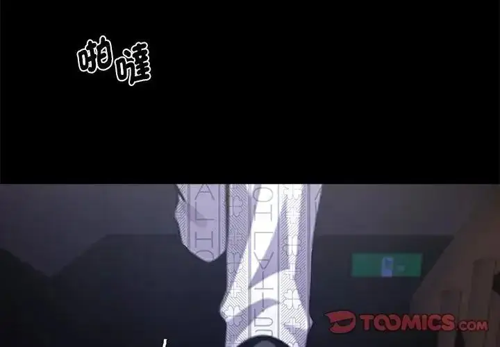 漫画《黑道X上班族》第74话第3张图