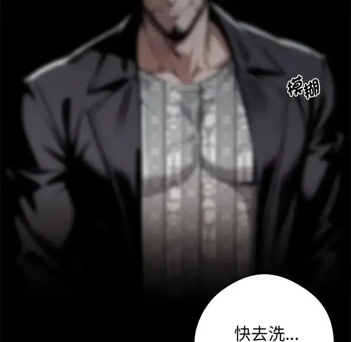 漫画《黑道X上班族》第74话第32张图