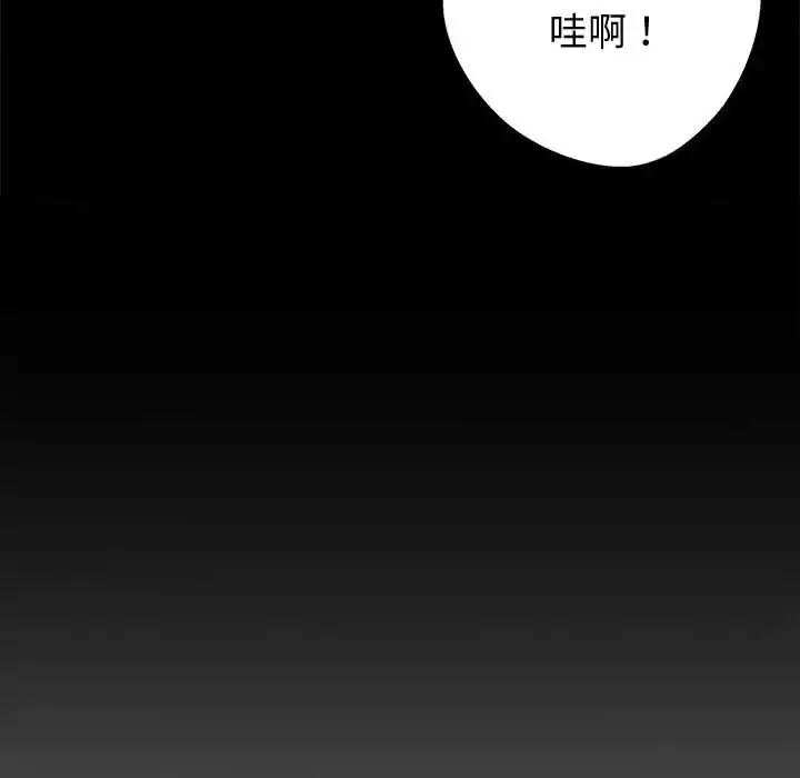 漫画《黑道X上班族》第74话第33张图