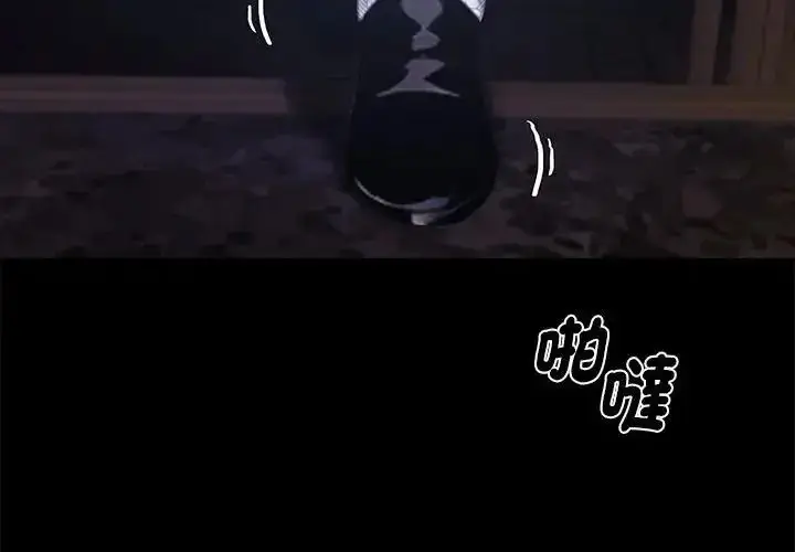 漫画《黑道X上班族》第74话第4张图