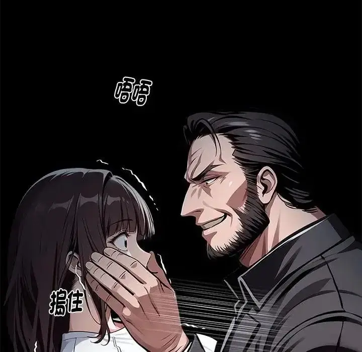 漫画《黑道X上班族》第74话第42张图