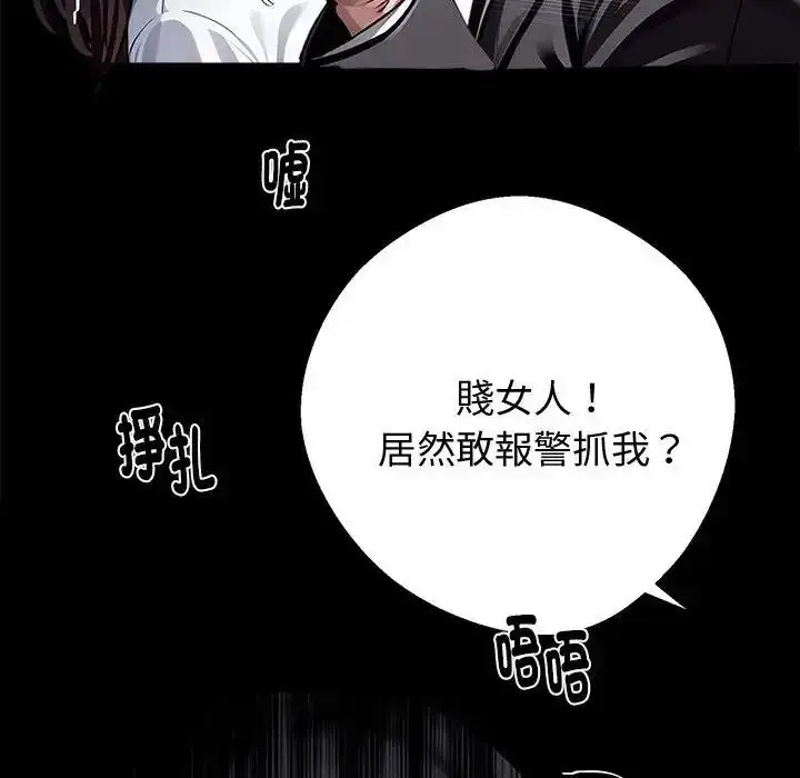 漫画《黑道X上班族》第74话第43张图