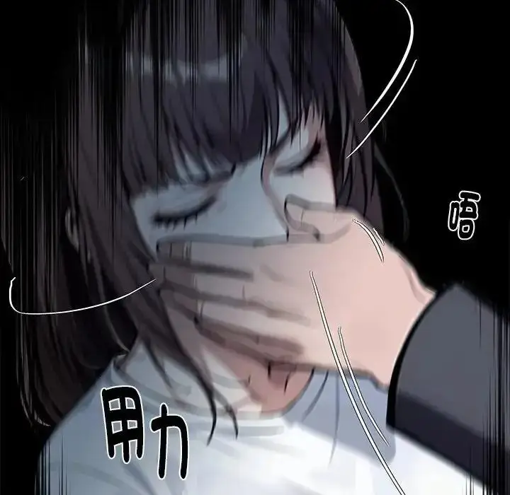 漫画《黑道X上班族》第74话第44张图