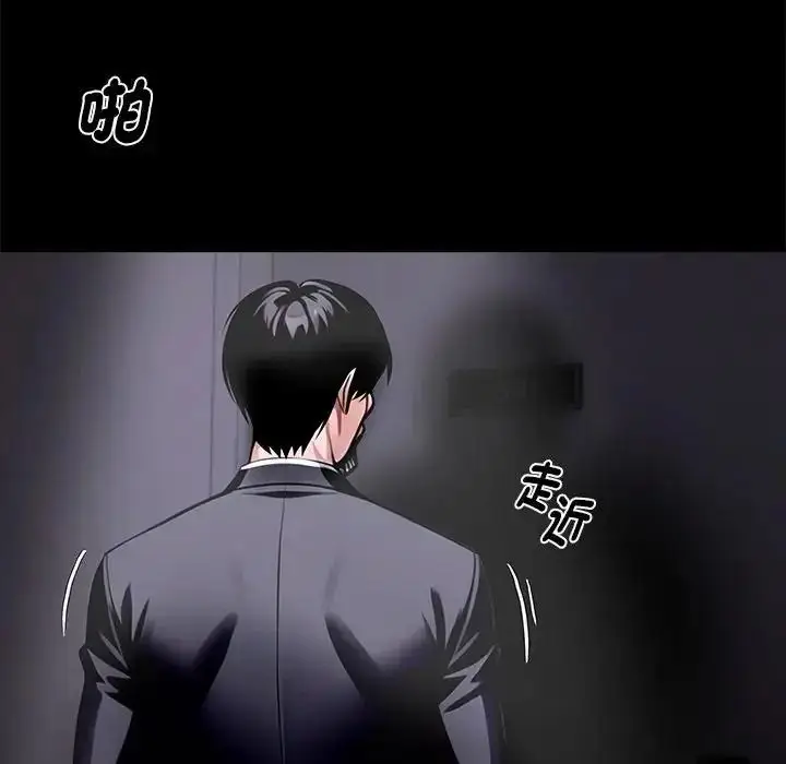 漫画《黑道X上班族》第74话第5张图