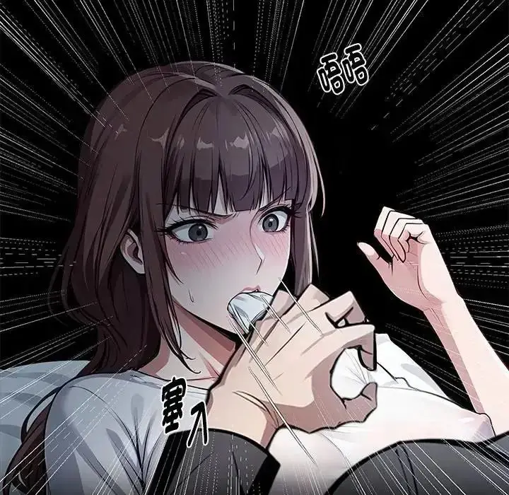 漫画《黑道X上班族》第74话第59张图