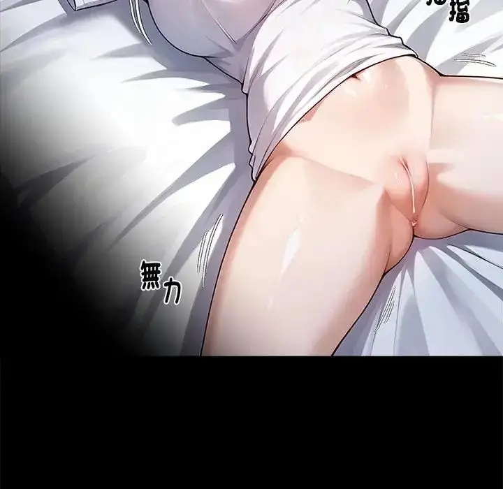 漫画《黑道X上班族》第74话第78张图