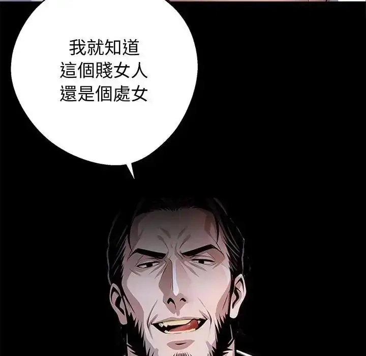 漫画《黑道X上班族》第74话第82张图