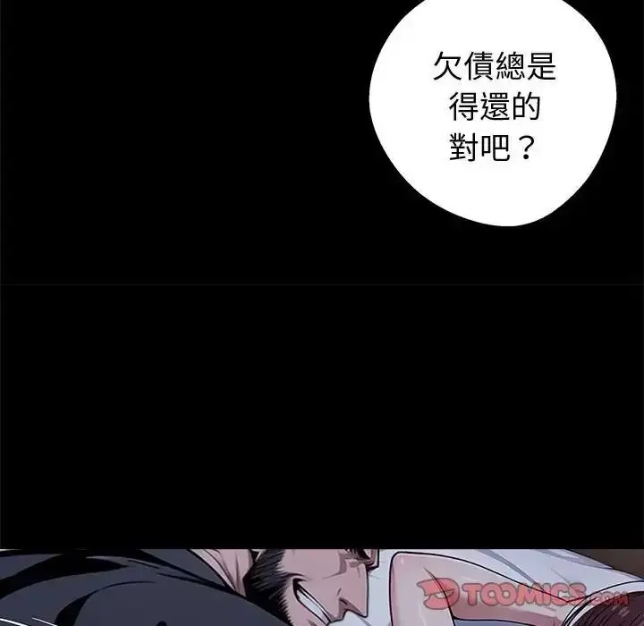 漫画《黑道X上班族》第74话第84张图