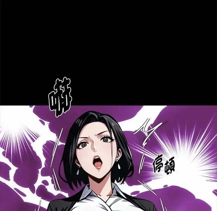 漫画《黑道X上班族》第74话第89张图