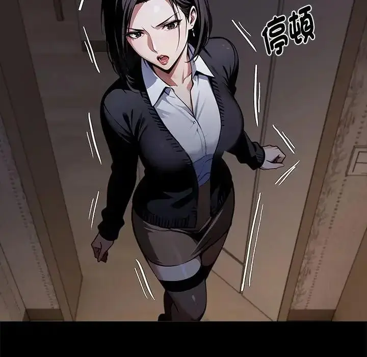 漫画《黑道X上班族》第74话第97张图