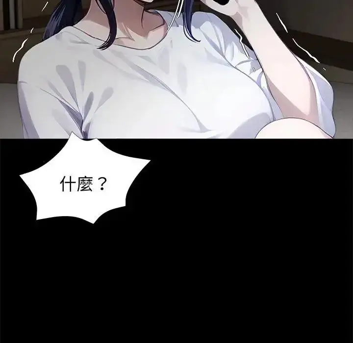 漫画《黑道X上班族》第75话第109张图