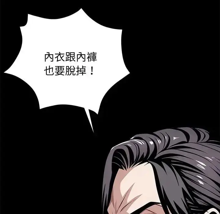漫画《黑道X上班族》第75话第11张图
