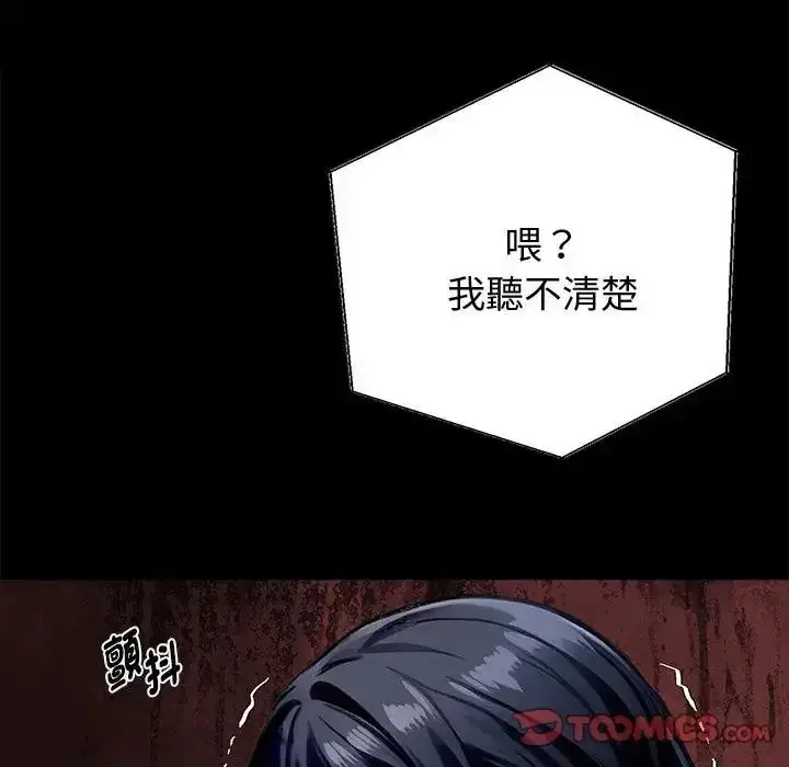 漫画《黑道X上班族》第75话第111张图