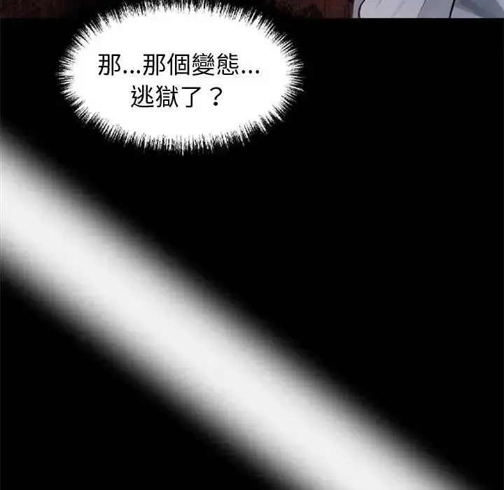 漫画《黑道X上班族》第75话第113张图