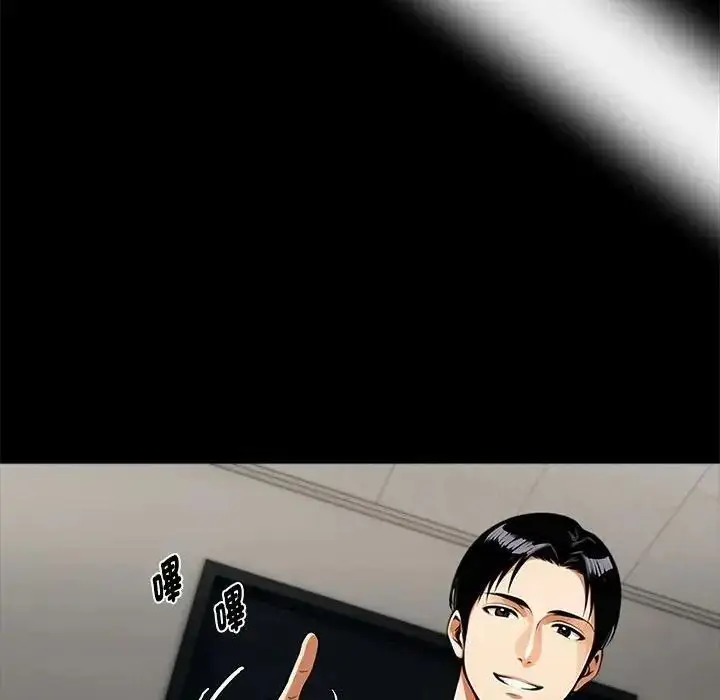 漫画《黑道X上班族》第75话第114张图