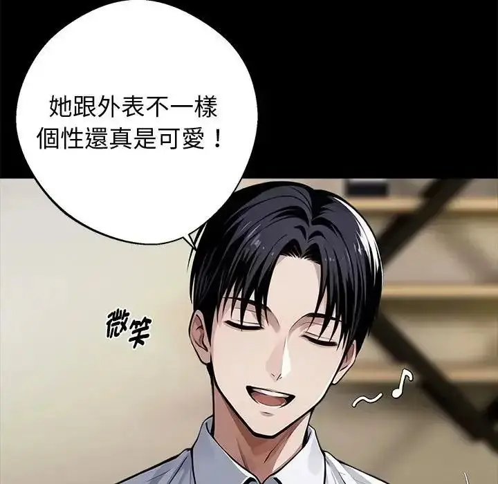漫画《黑道X上班族》第75话第118张图