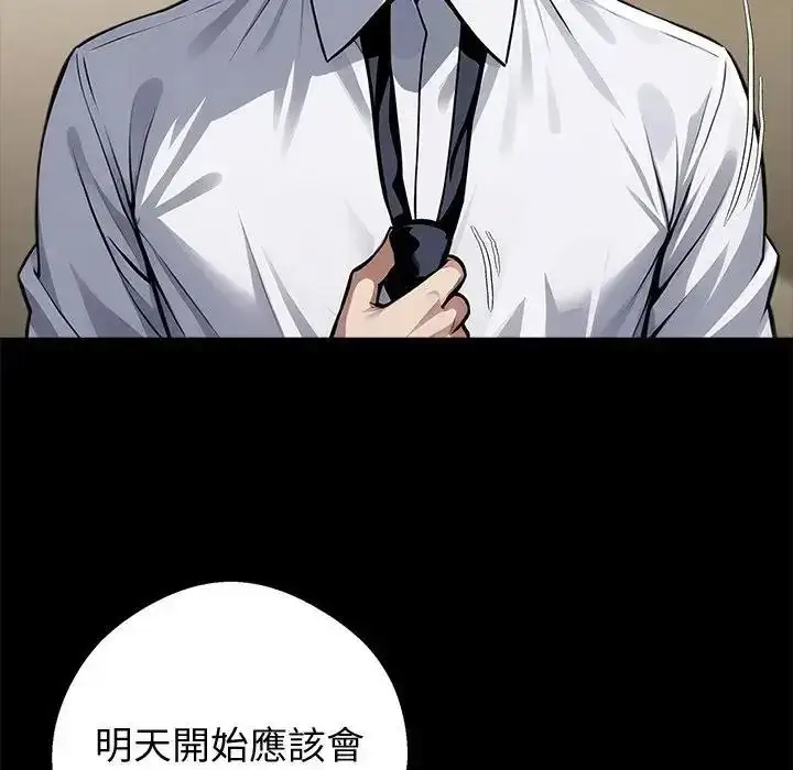 漫画《黑道X上班族》第75话第119张图