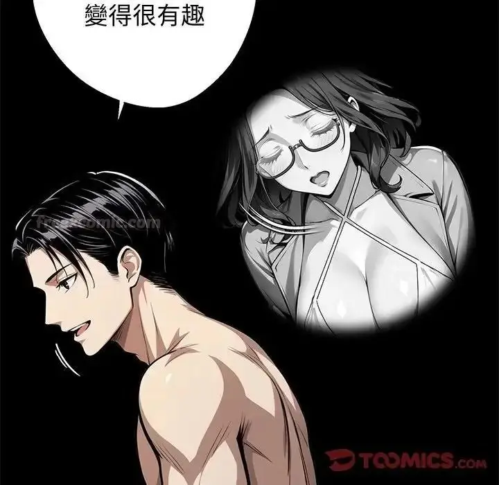 漫画《黑道X上班族》第75话第120张图