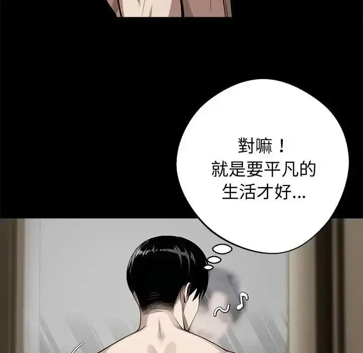 漫画《黑道X上班族》第75话第121张图