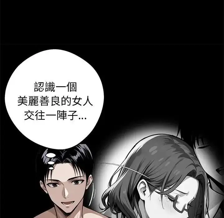 漫画《黑道X上班族》第75话第127张图